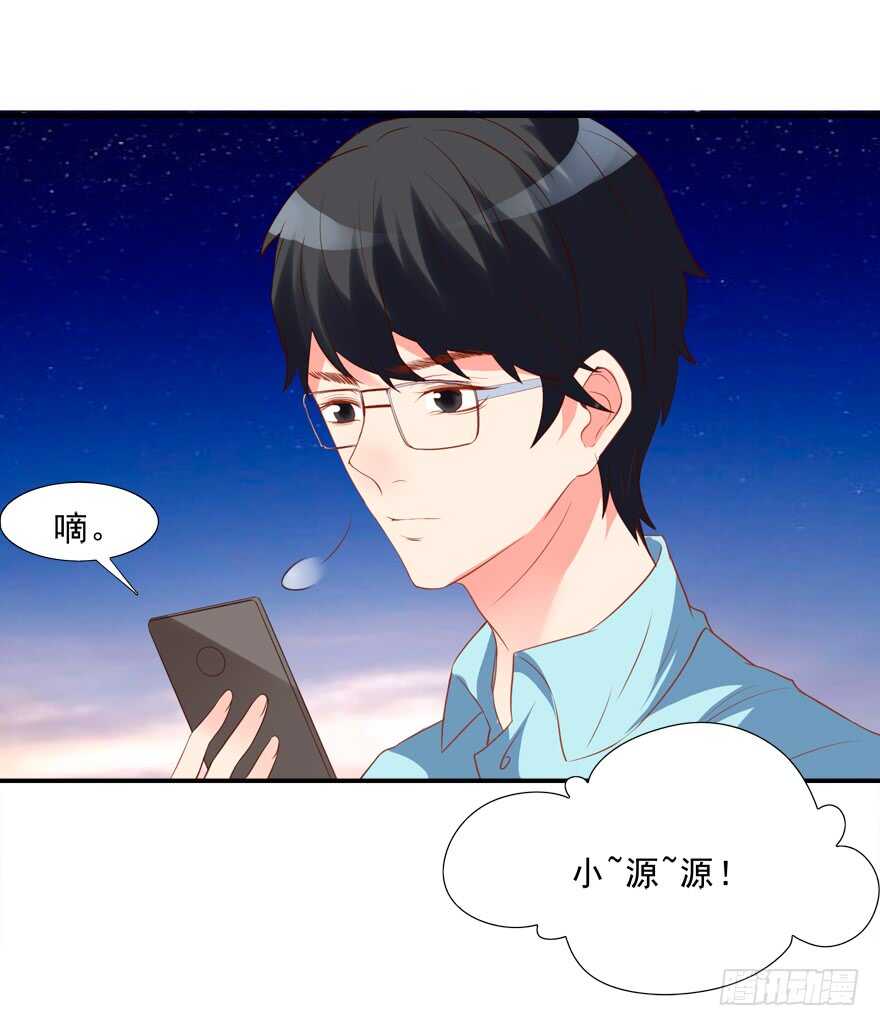 你会死的！-第26话