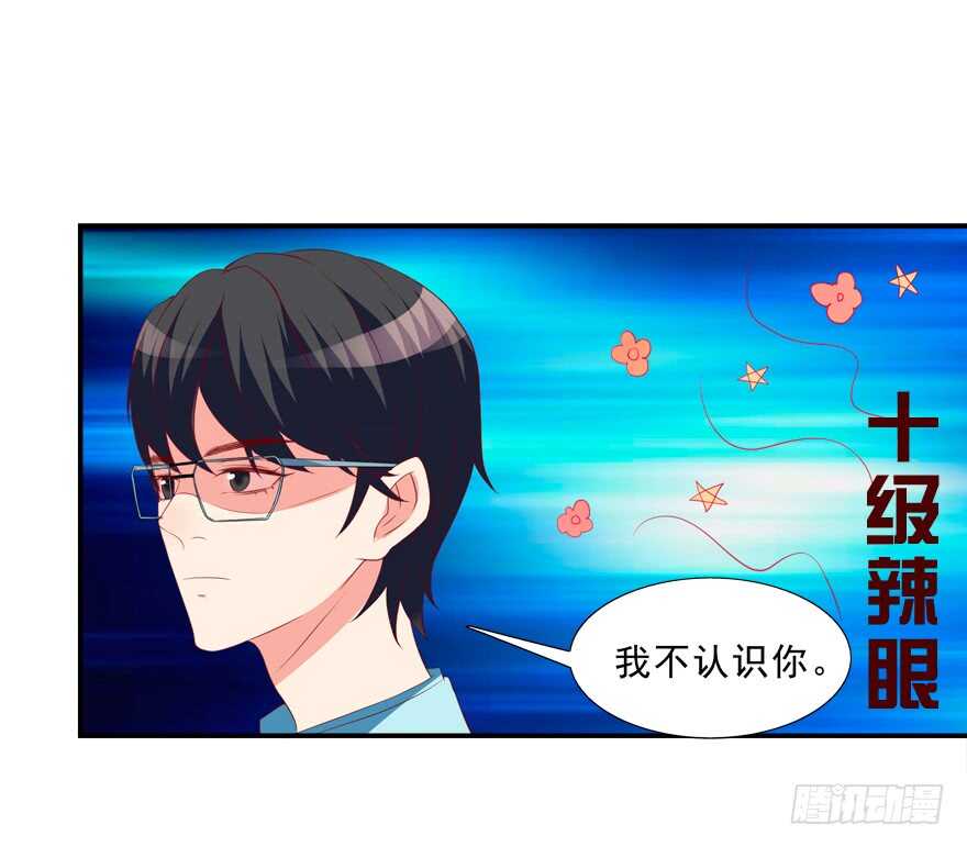 你会死的！-第26话