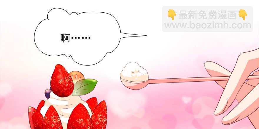 你会死的！-第26话
