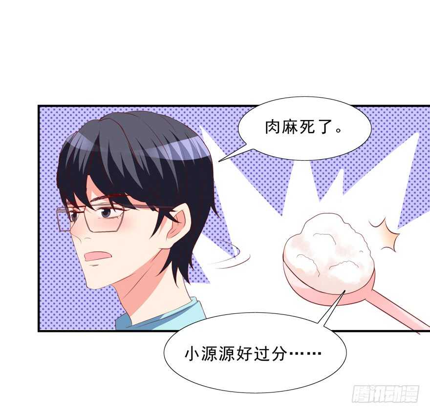 你会死的！-第26话