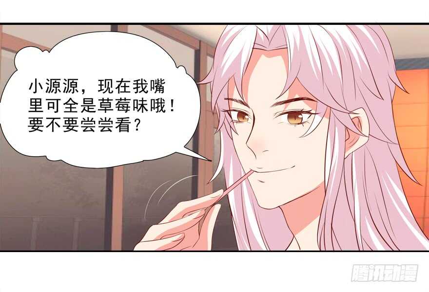 你会死的！-第26话