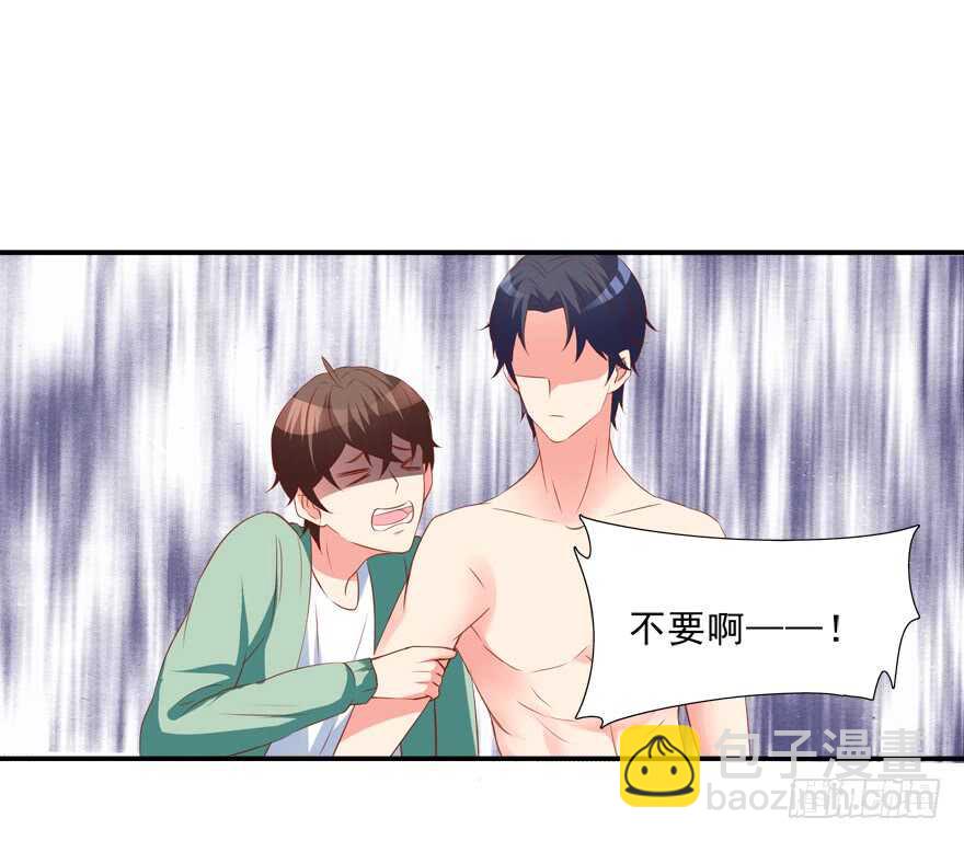 你会死的！-第26话