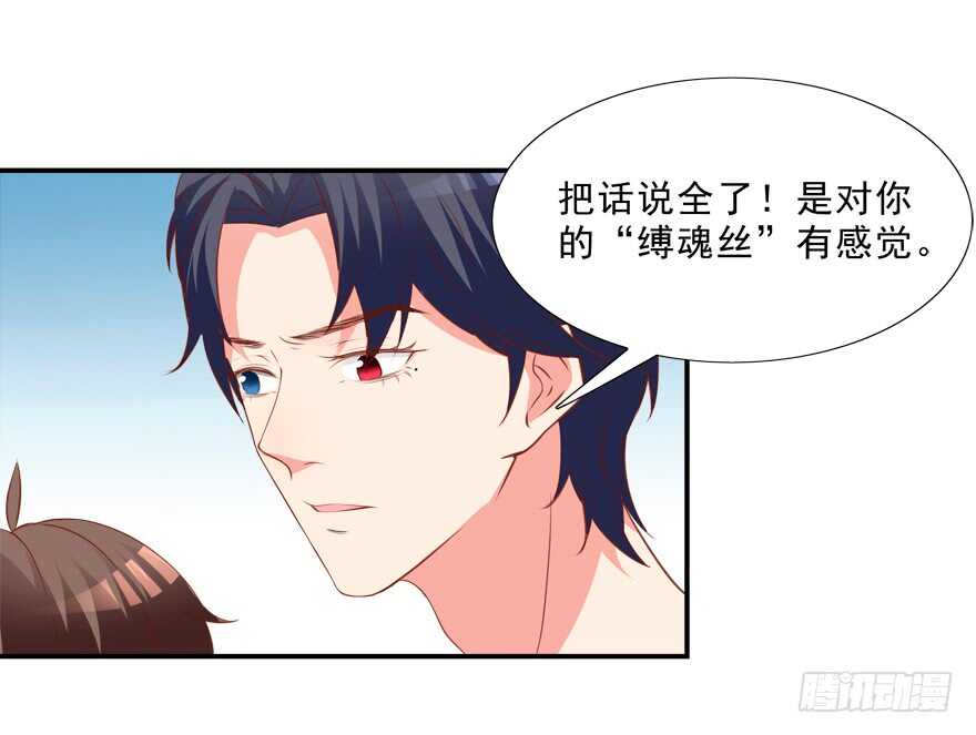 你会死的！-第26话