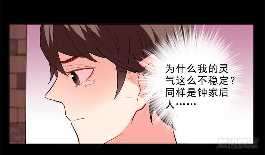 取消资格-第28话