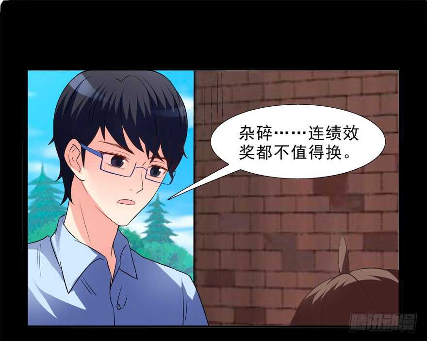 取消资格-第28话