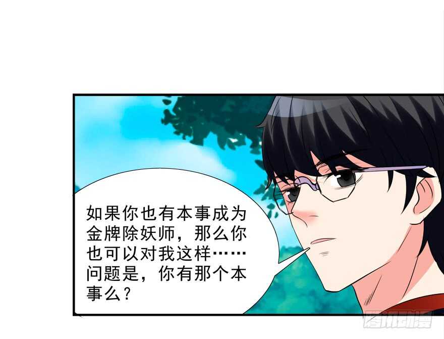 取消资格-第28话