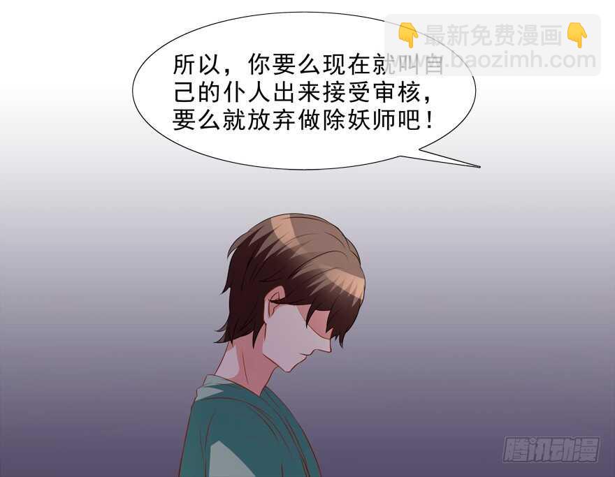 取消资格-第28话