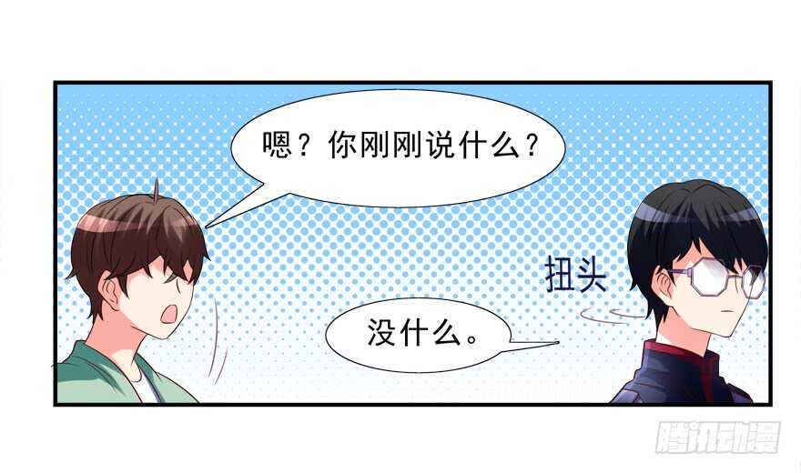 取消资格-第28话