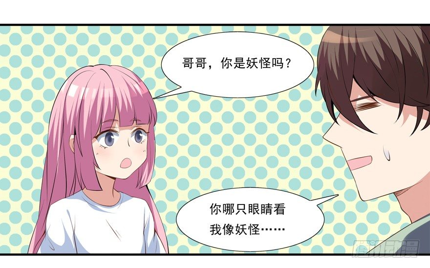 你已经逃不掉了-第4话