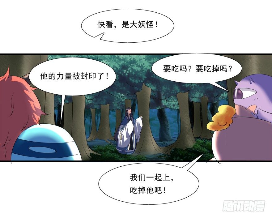 你已经逃不掉了-第4话