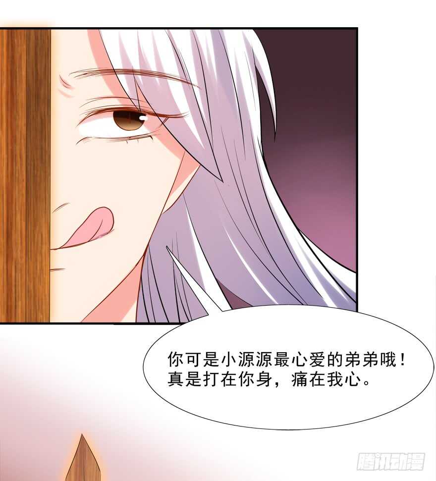 打在你身，痛在我心-第30话