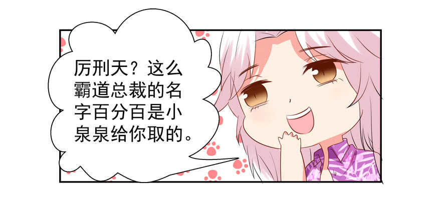 打在你身，痛在我心-第30话