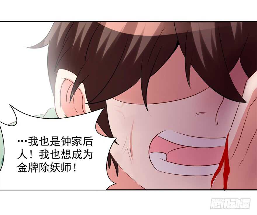 你们对他做了什么？！-第32话
