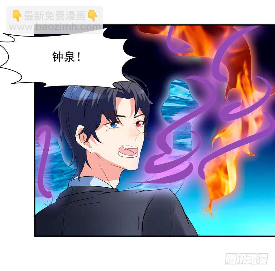 你们对他做了什么？！-第32话