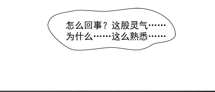 你们对他做了什么？！-第32话