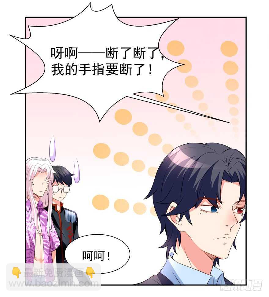 以身相许-第34话
