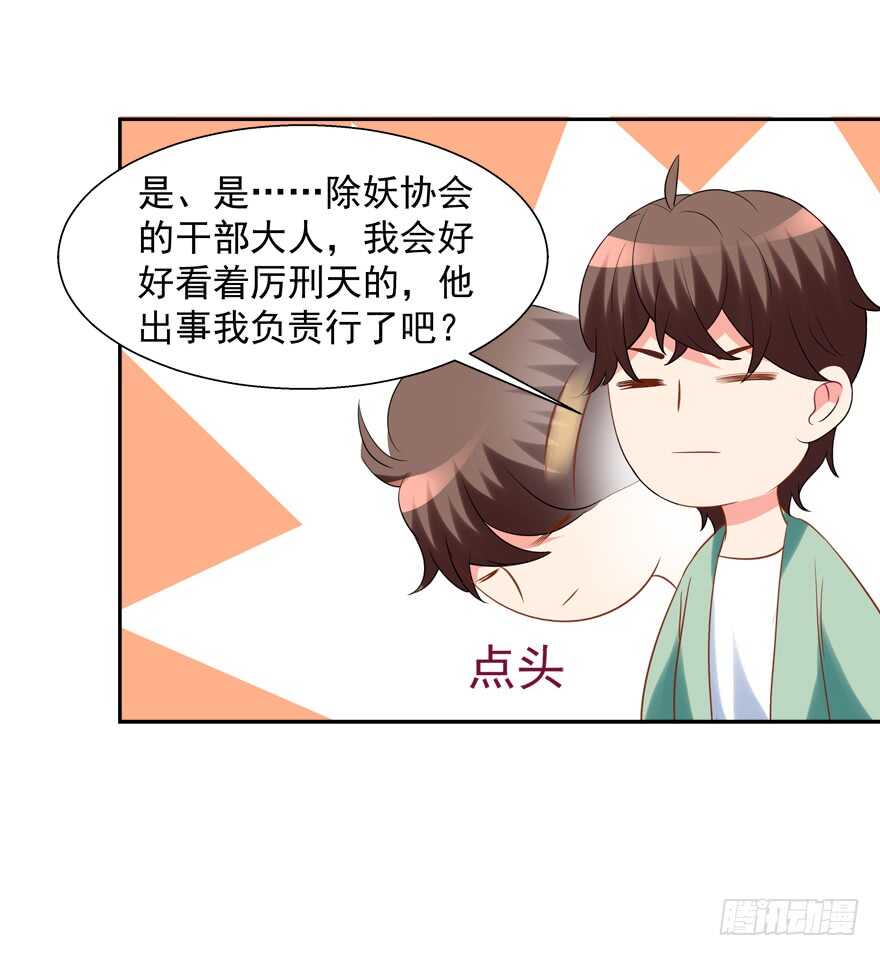 以身相许-第34话
