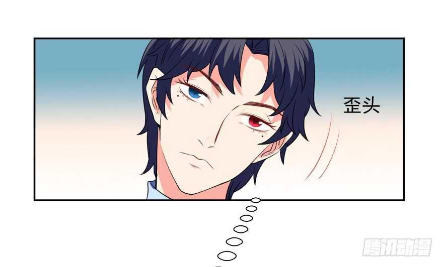 以身相许-第34话