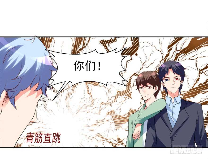以身相许-第34话