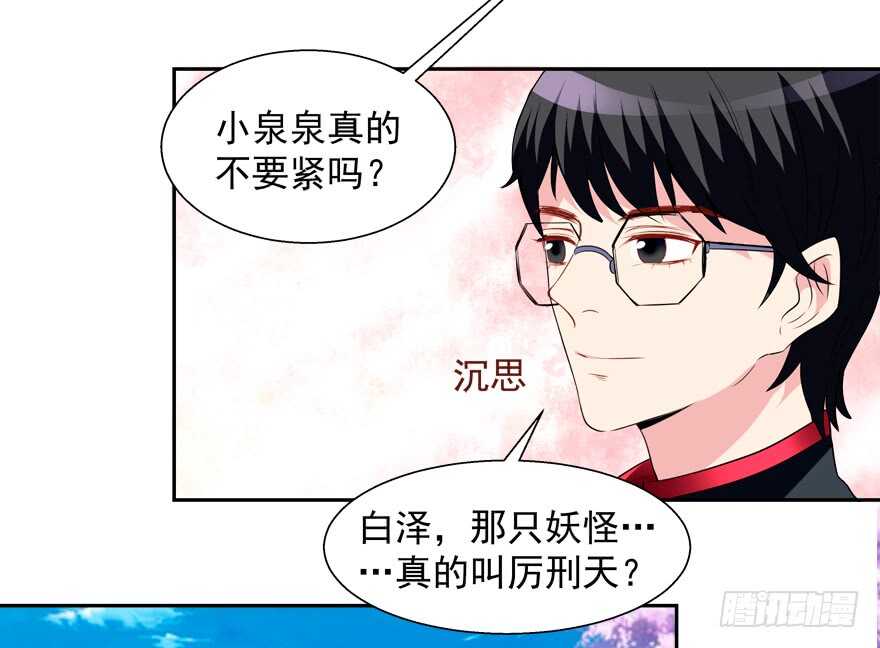 以身相许-第34话