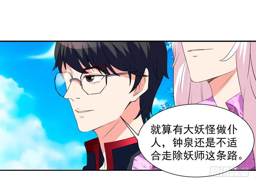 以身相许-第34话