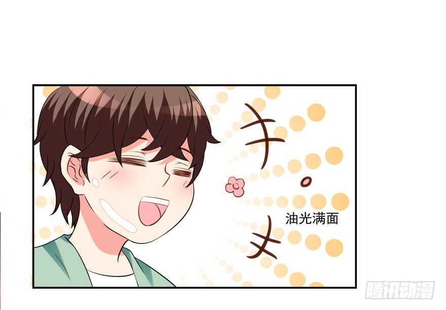 以身相许-第34话