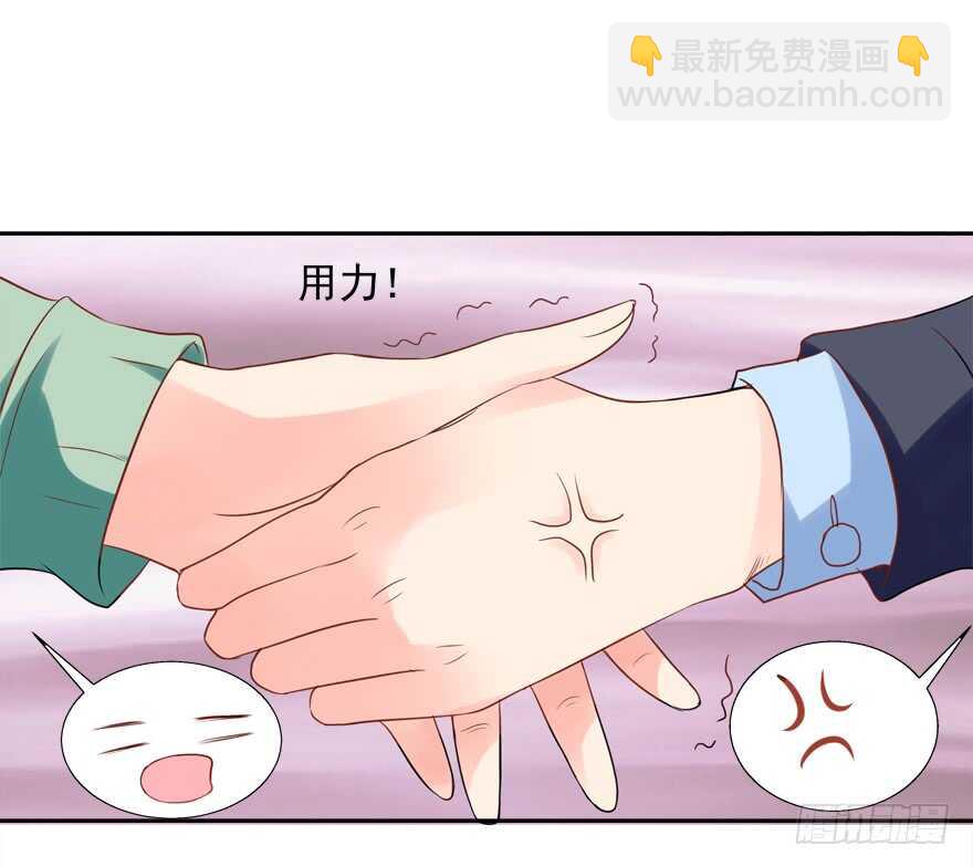 以身相许-第34话