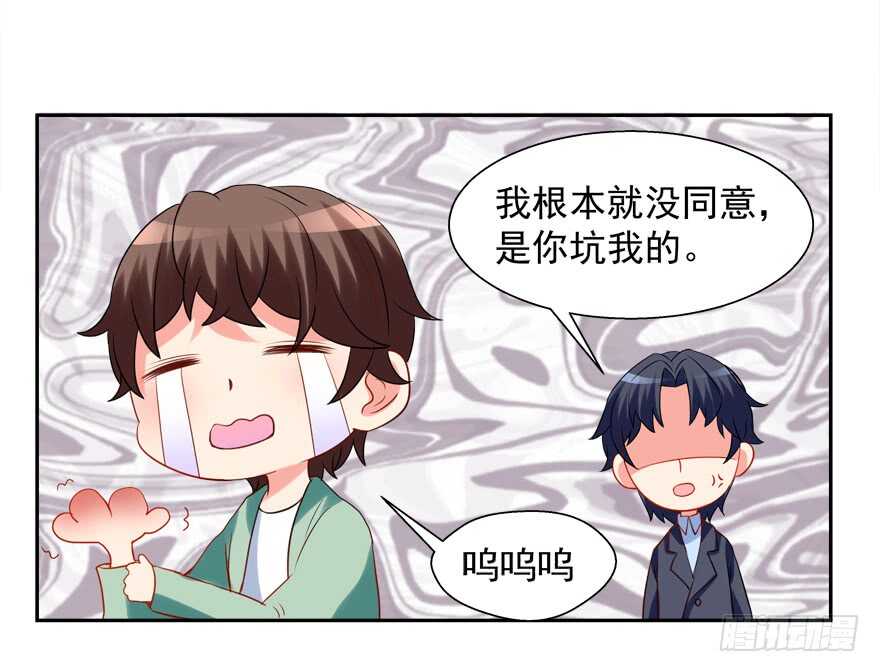以身相许-第34话