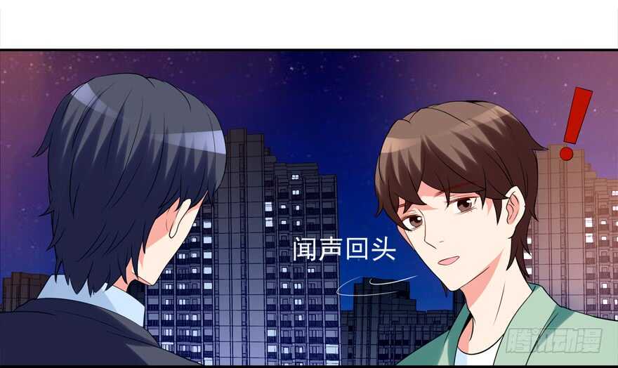 以身相许-第34话
