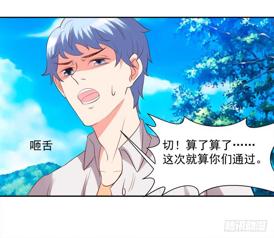 以身相许-第34话