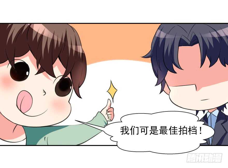以身相许-第34话