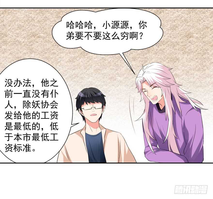 卖肾-第36话