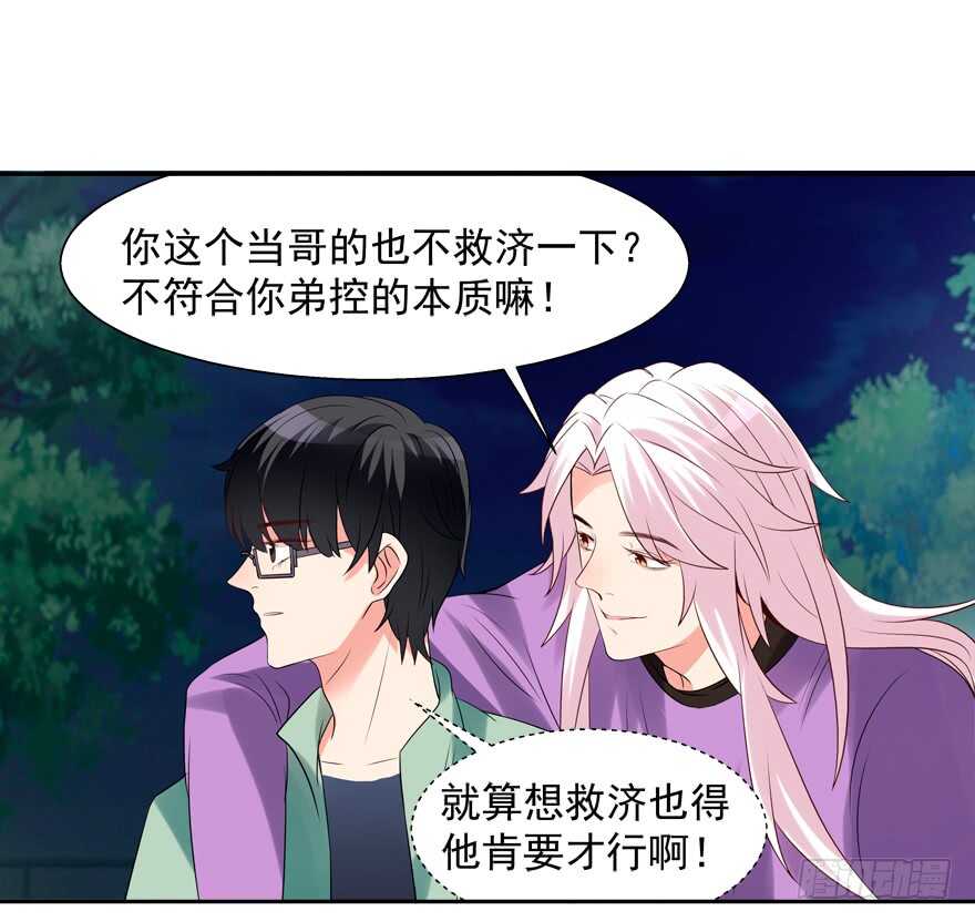 卖肾-第36话