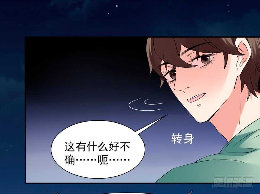 卖肾-第36话