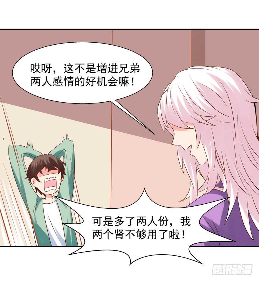 卖肾-第36话