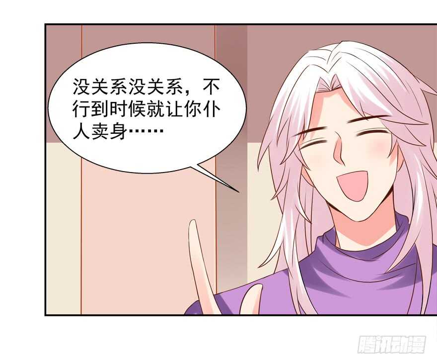 卖肾-第36话