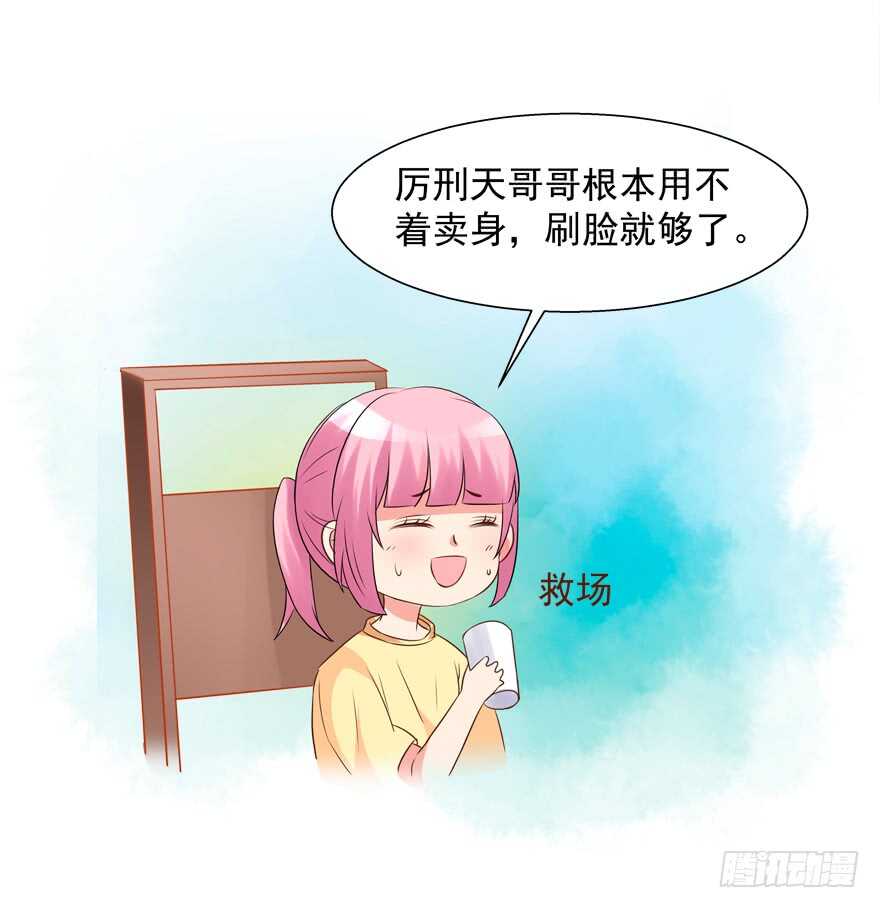卖肾-第36话