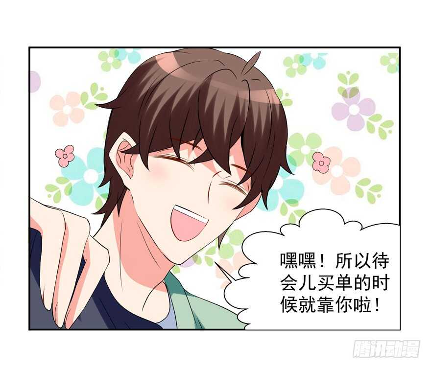 卖肾-第36话