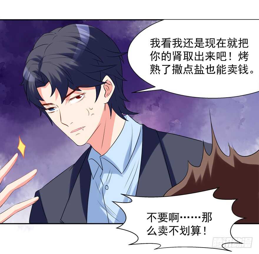 卖肾-第36话