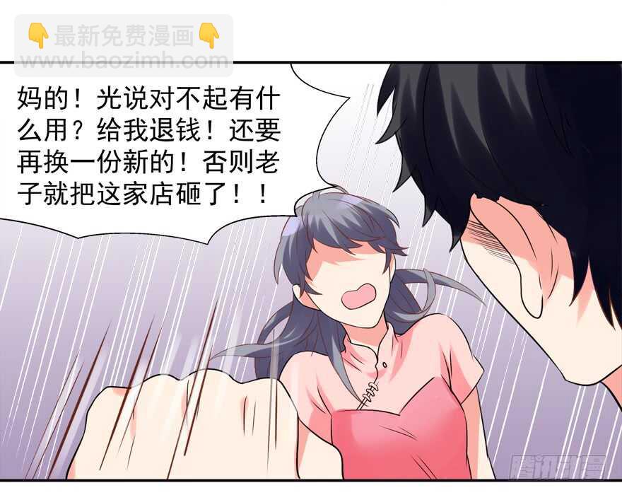 卖肾-第36话