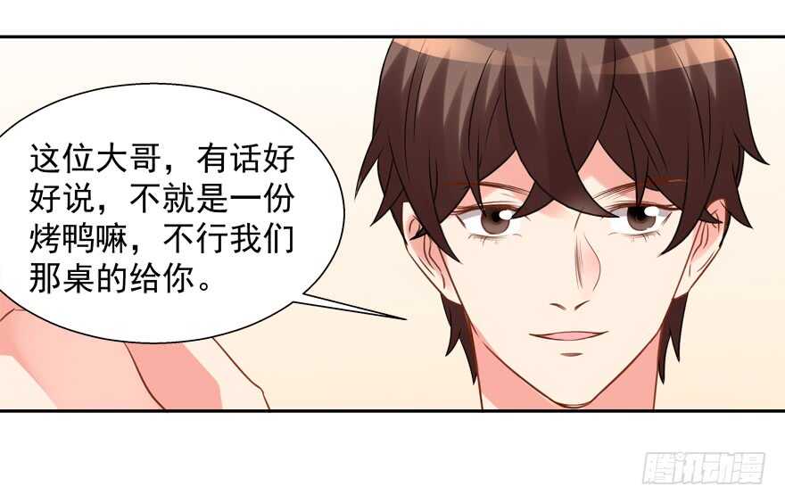 卖肾-第36话