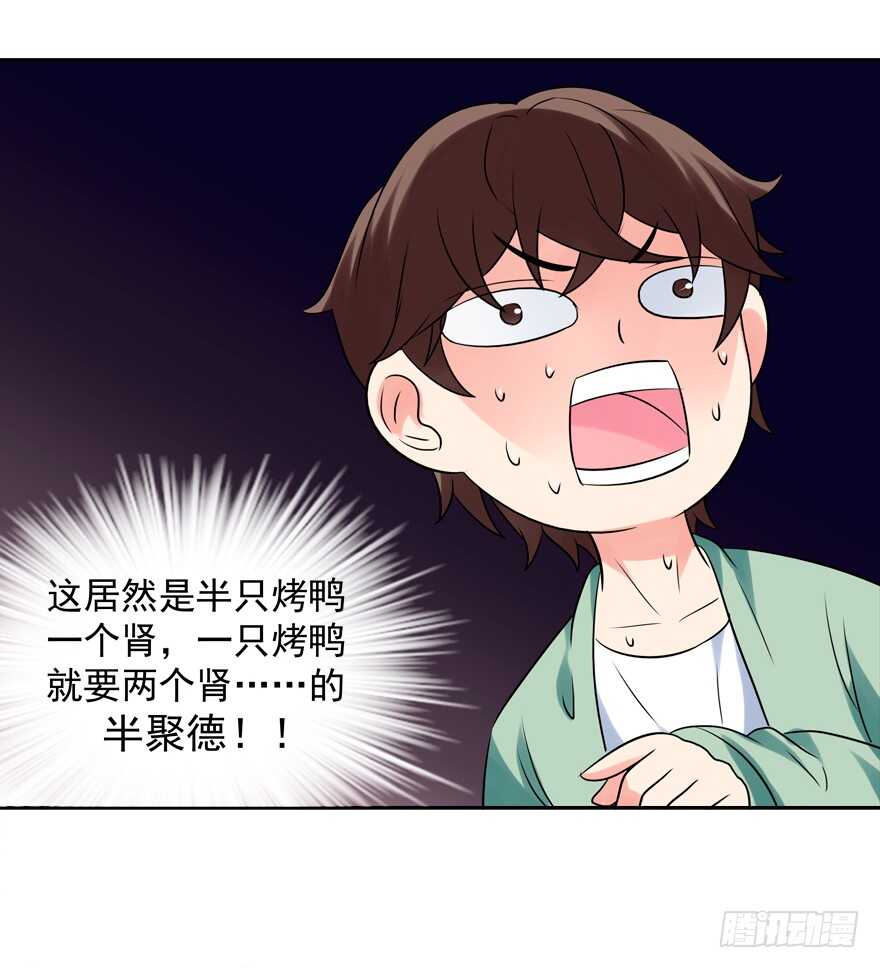卖肾-第36话