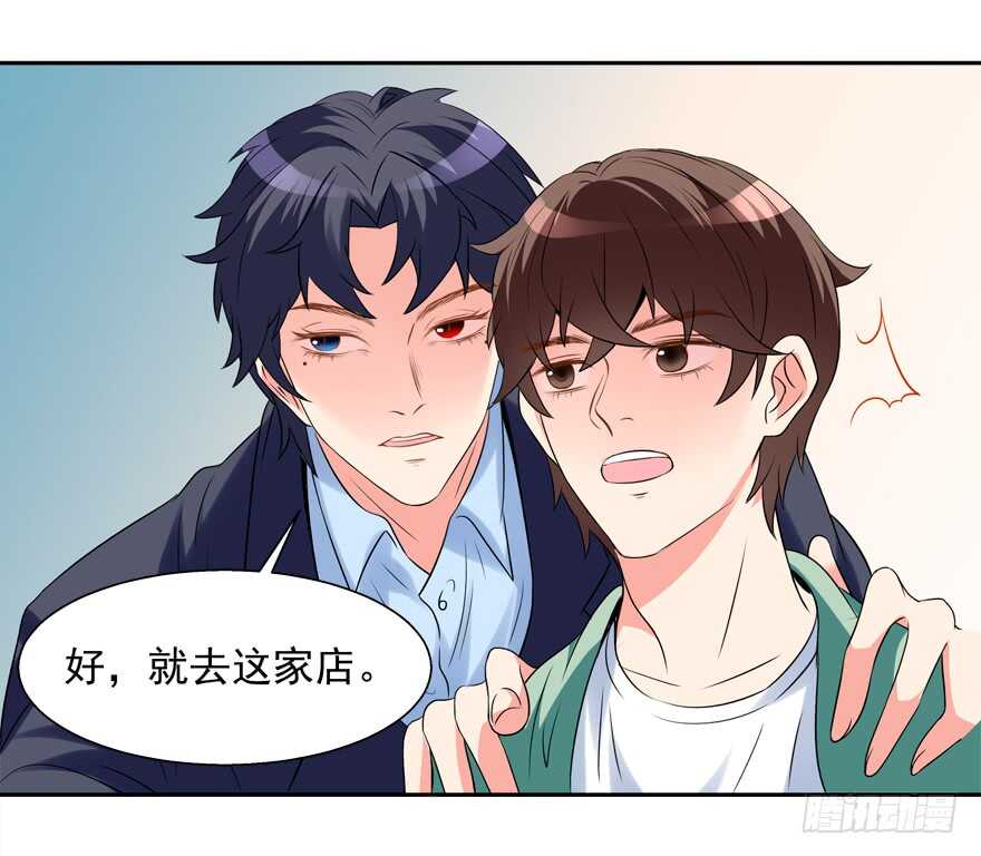 卖肾-第36话