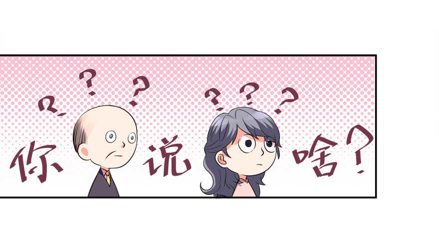 不务正业-第38话