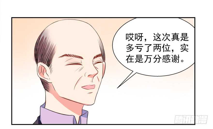 不务正业-第38话