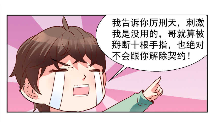 不务正业-第38话