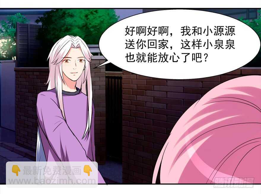 贞操危机-第40话