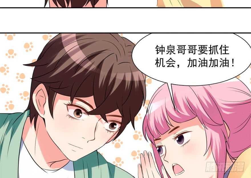贞操危机-第40话