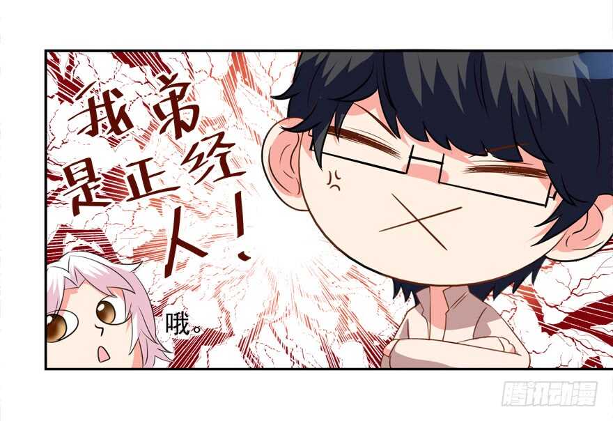 贞操危机-第40话