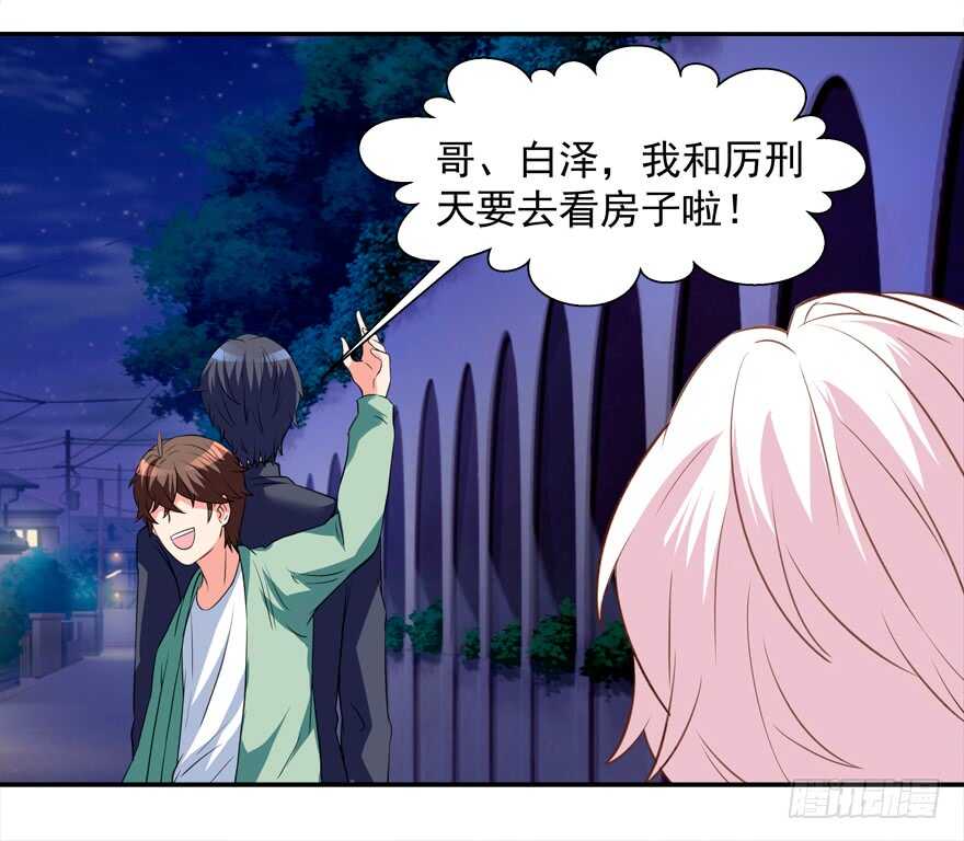 贞操危机-第40话